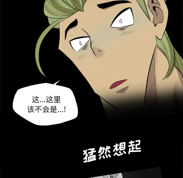 重罪之岛第35话