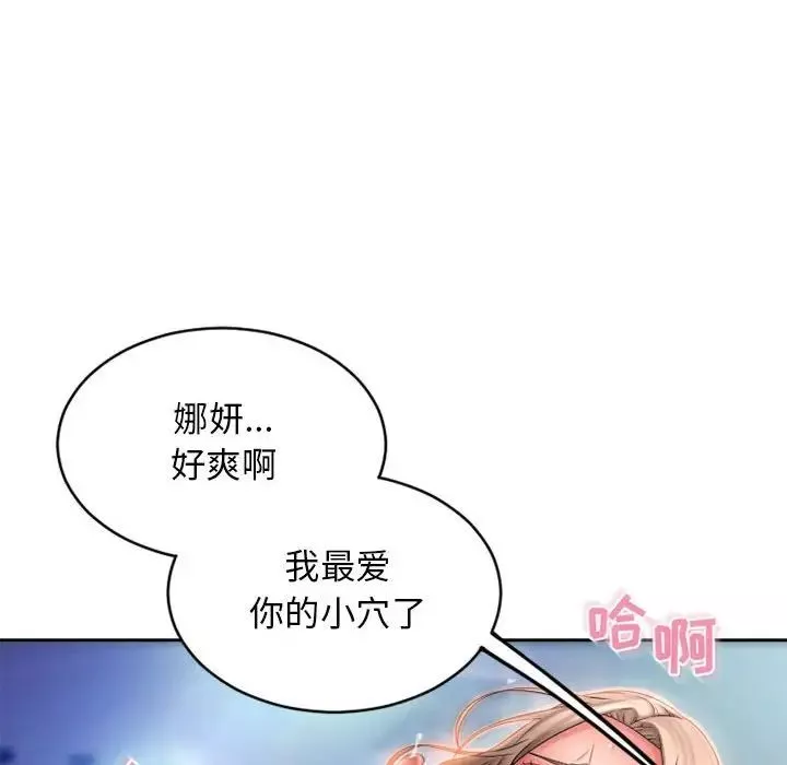 隔壁的她第51話