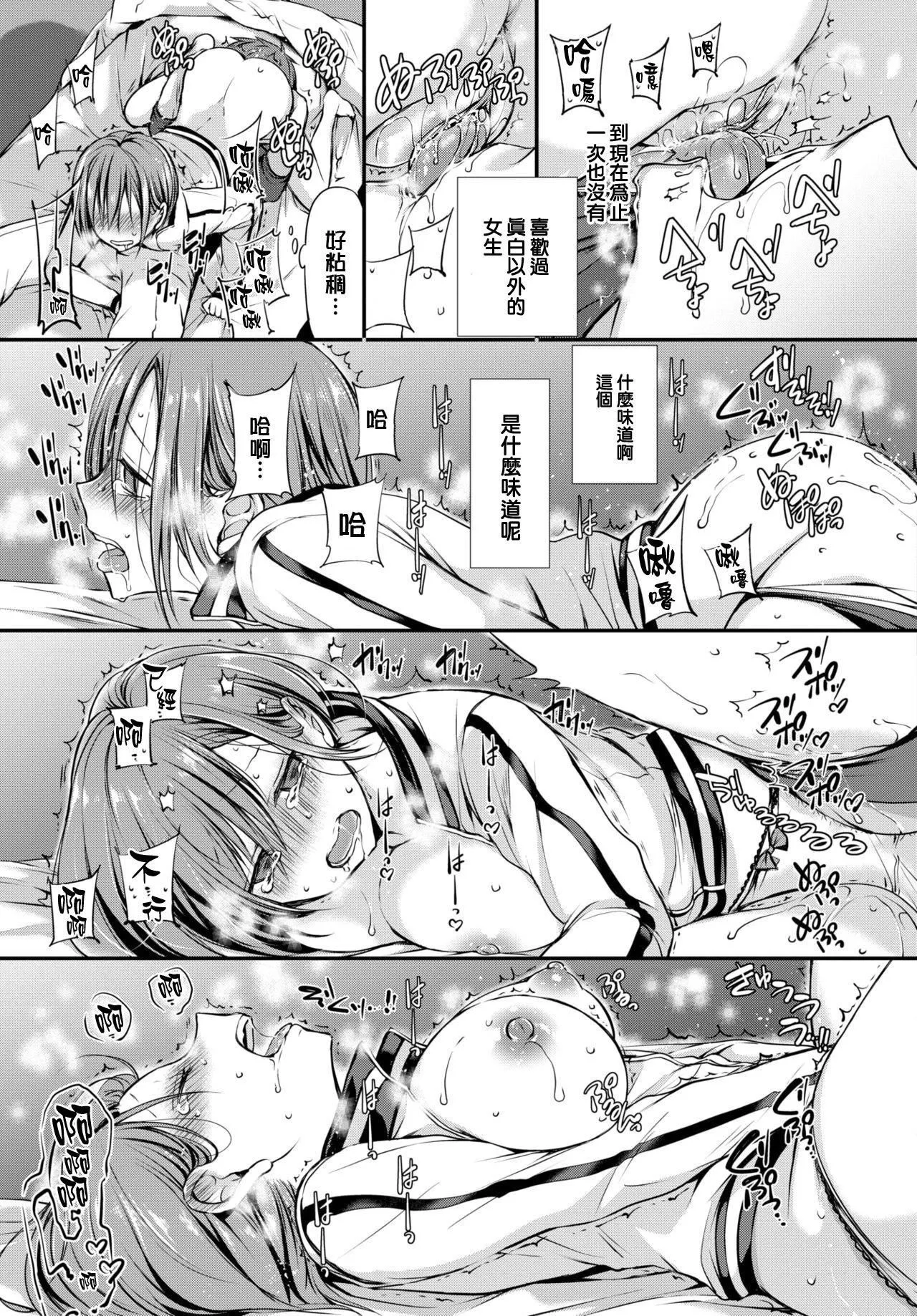 [名仁川るい]キミが、イイ。[無修正][名仁川るい]キミが、イイ。[無修正]