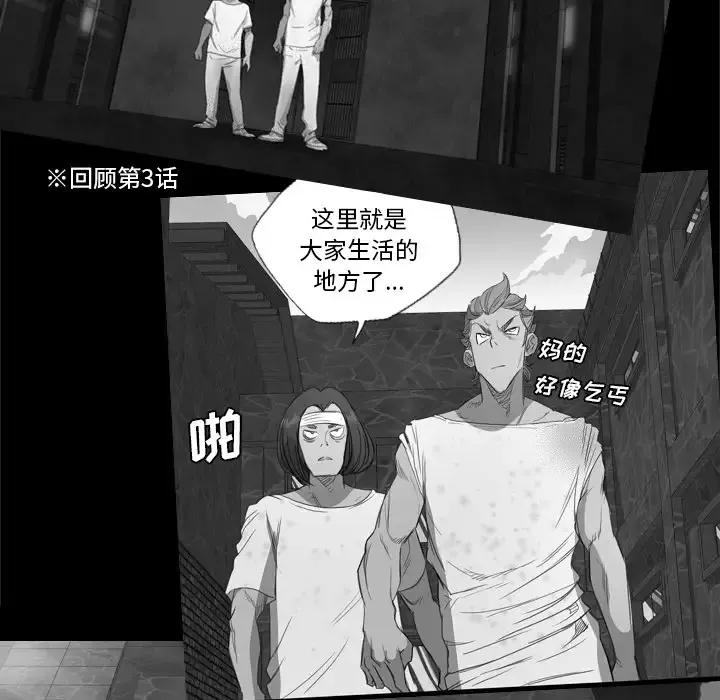 重罪之岛-第35话 - 图片 19