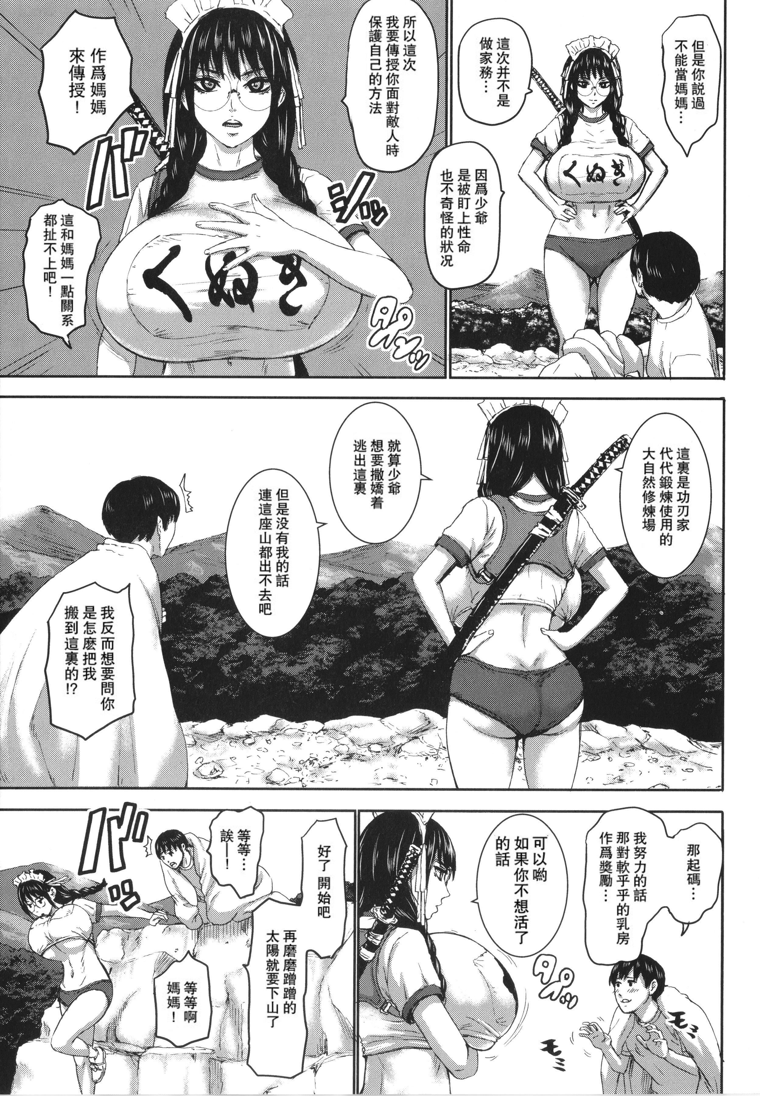 [PIえろ]七人のママ[中国翻訳][DL版][PIえろ]七人のママ[中国翻訳][DL版]