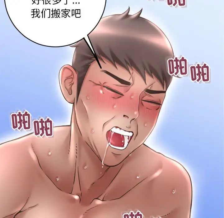 隔壁的她第51話