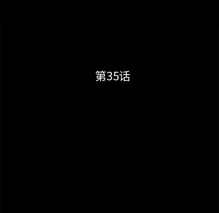 重罪之岛第35话
