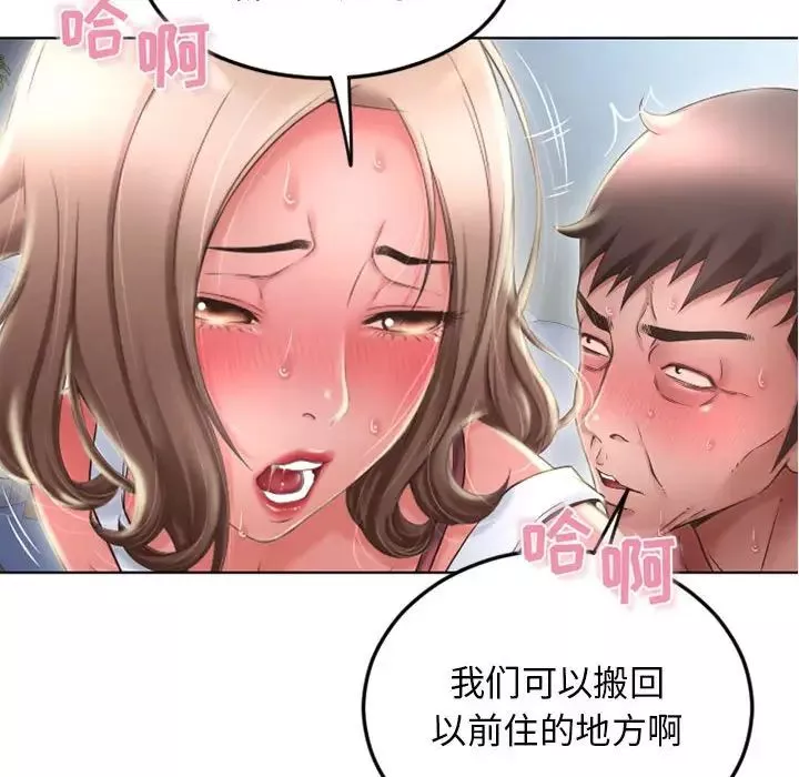 隔壁的她第51話