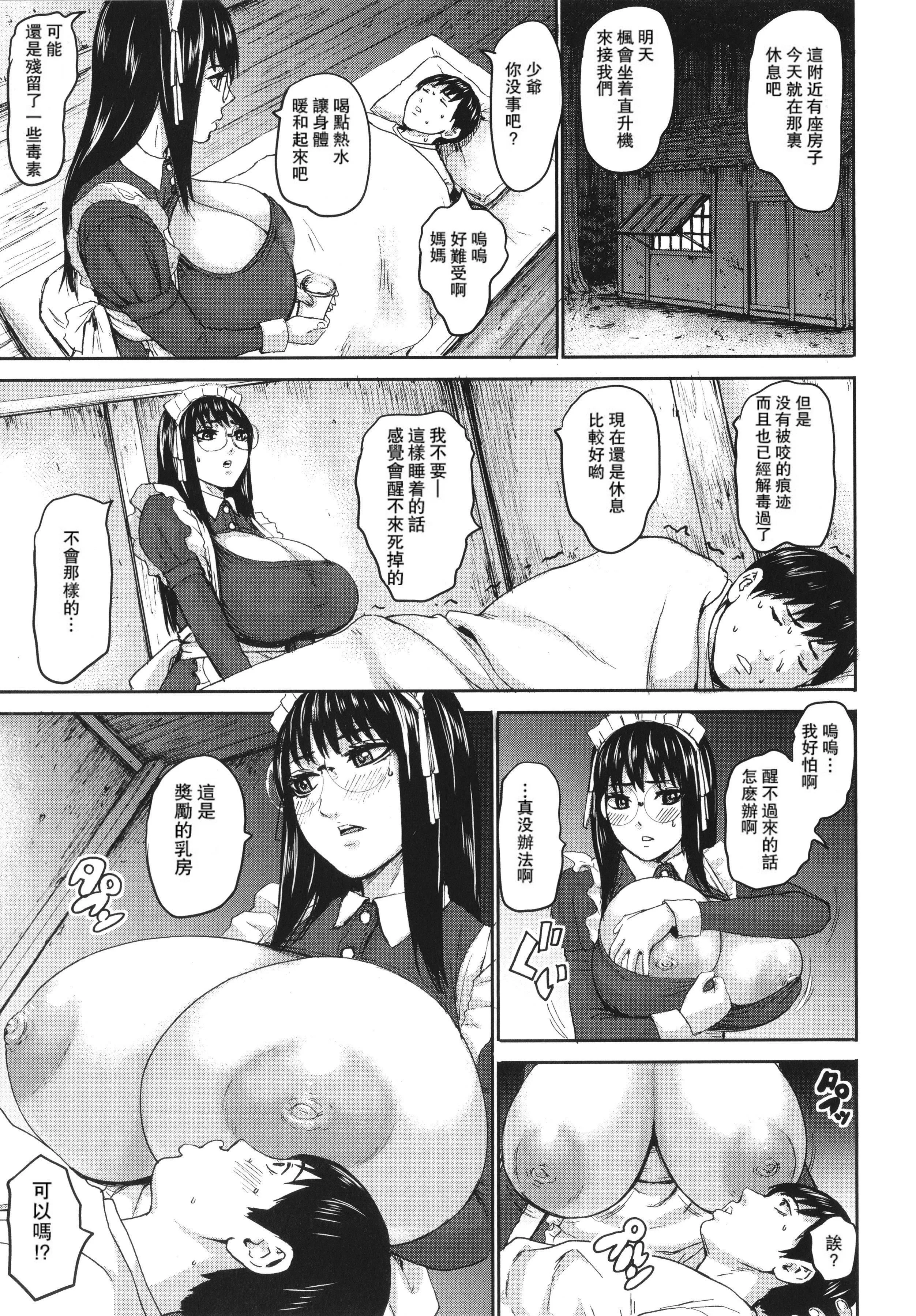 [PIえろ]七人のママ[中国翻訳][DL版]-[PIえろ]七人のママ[中国翻訳][DL版] - 图片 102