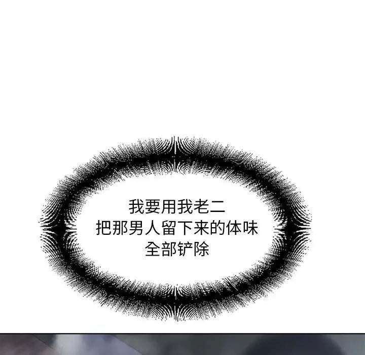 隔壁的她第51话