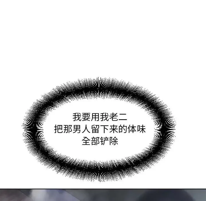 隔壁的她第51話