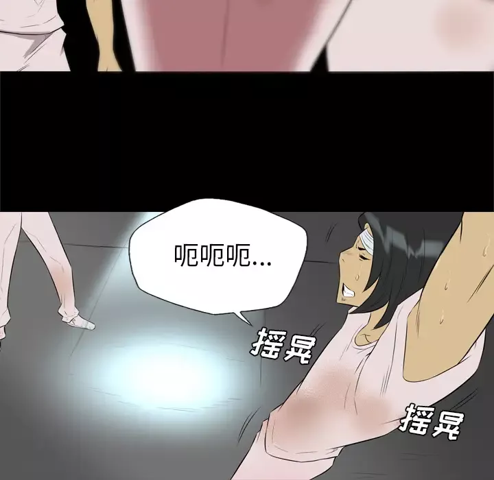 重罪之岛-第35话 - 图片 44