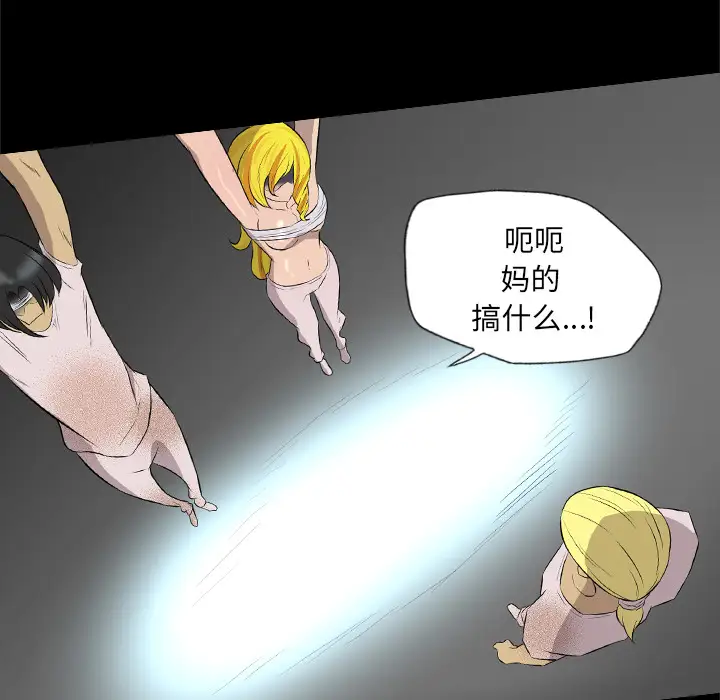 重罪之岛第35话