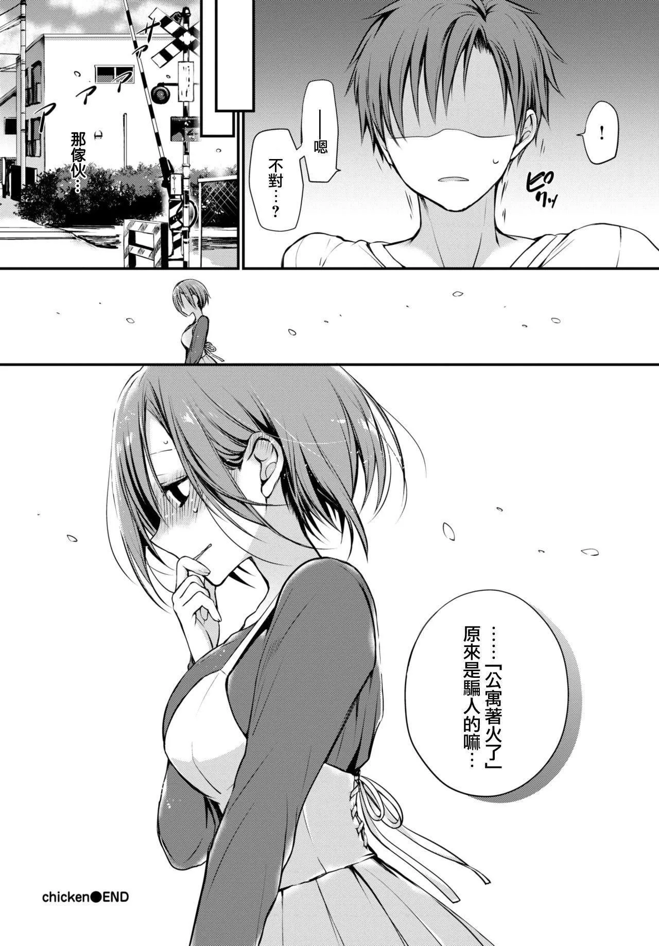[名仁川るい]キミが、イイ。[無修正][名仁川るい]キミが、イイ。[無修正]