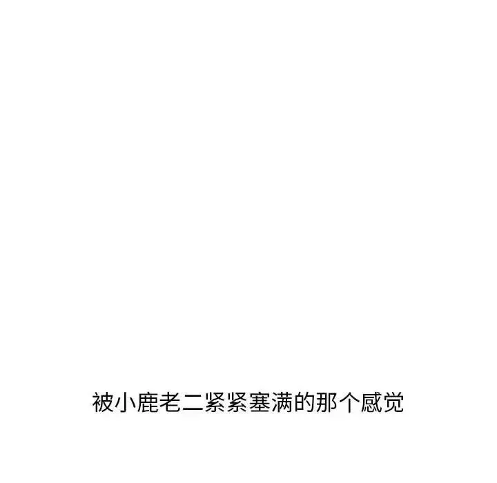 隔壁的她-第51话 - 图片 48
