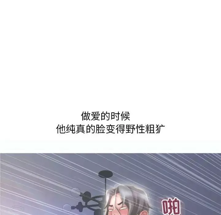 隔壁的她-第51话 - 图片 49