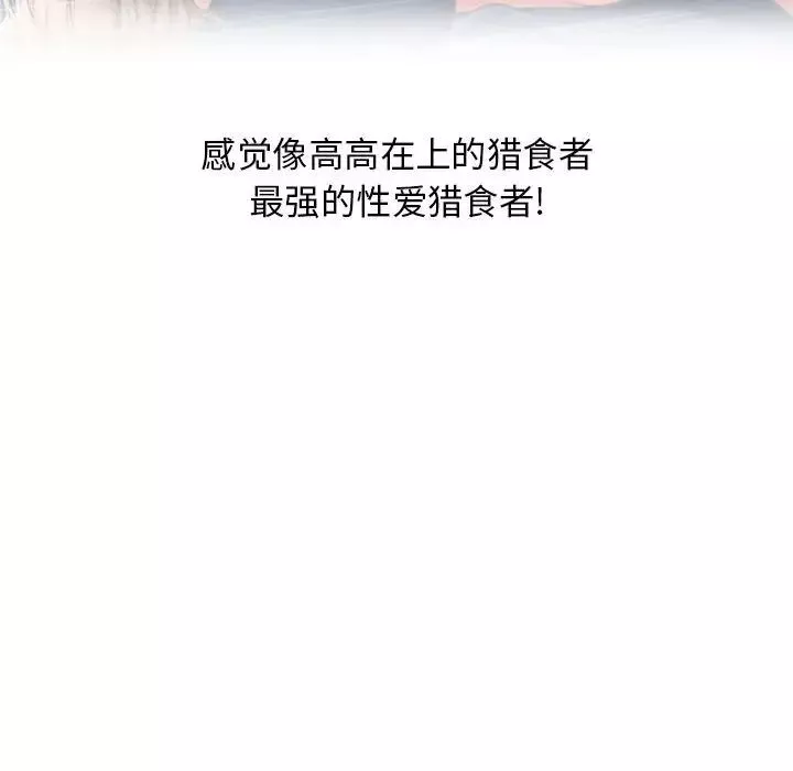 隔壁的她第51話