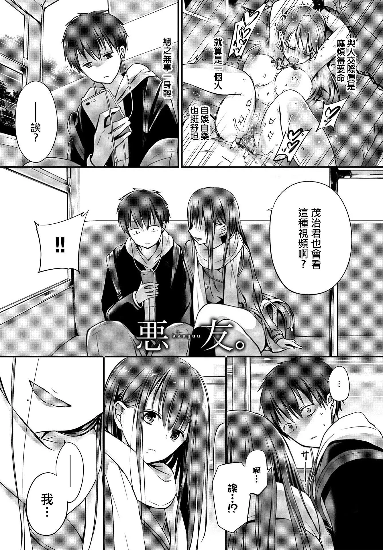 [名仁川るい]キミが、イイ。[无修正]-[名仁川るい]キミが、イイ。[无修正] - 图片 105