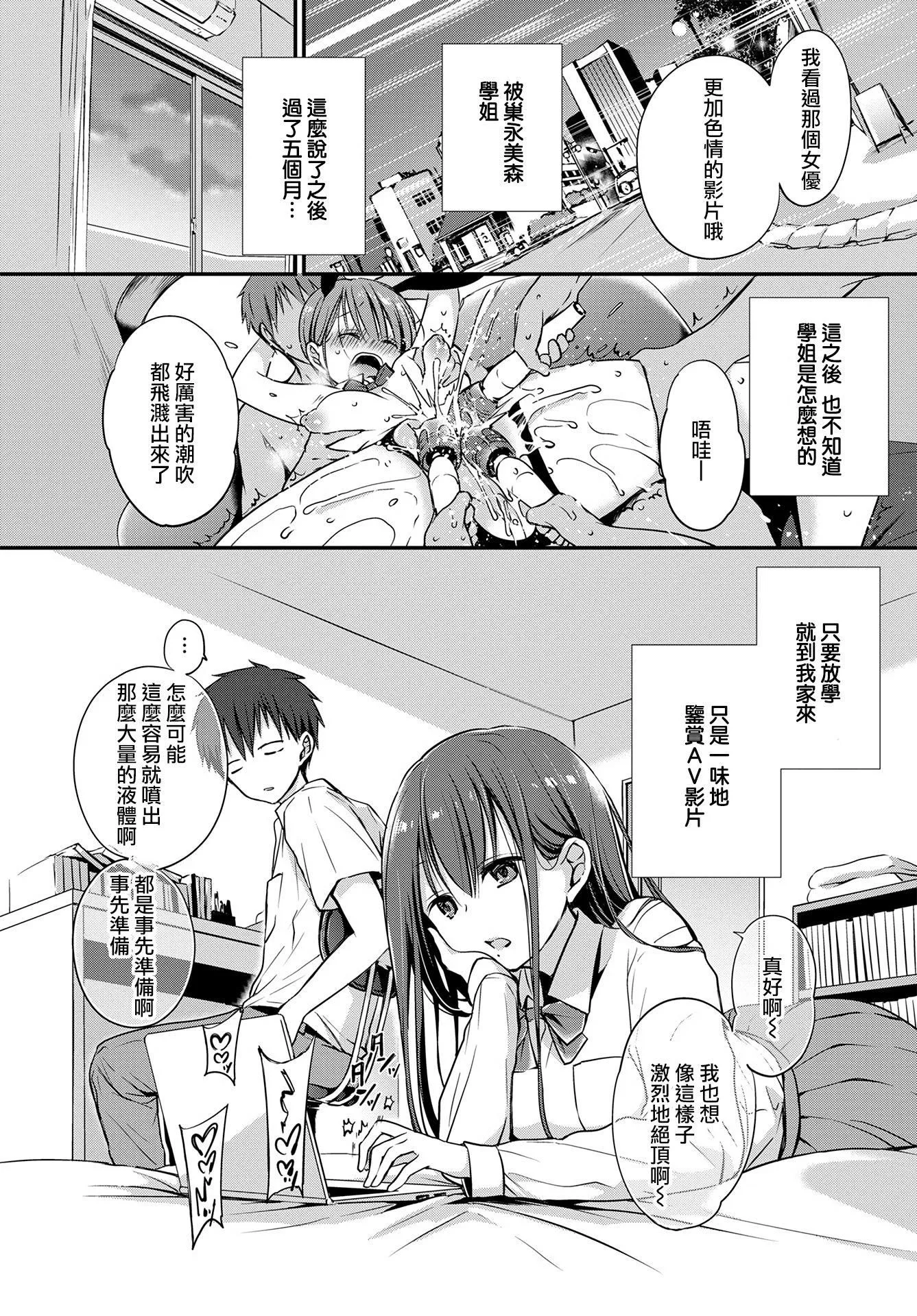 [名仁川るい]キミが、イイ。[无修正]-[名仁川るい]キミが、イイ。[无修正] - 图片 106