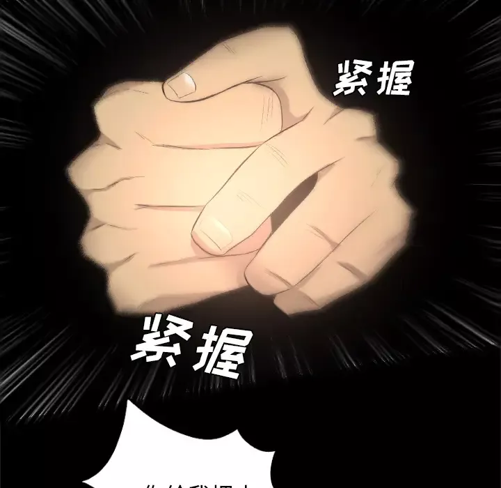 重罪之岛第35话