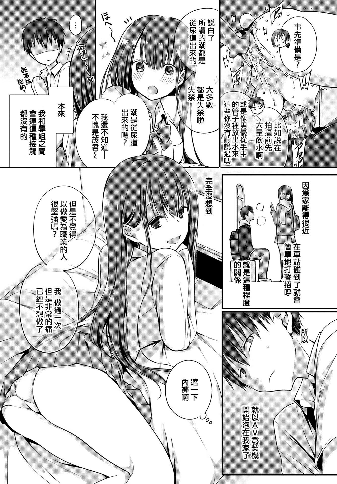 [名仁川るい]キミが、イイ。[无修正][名仁川るい]キミが、イイ。[无修正]