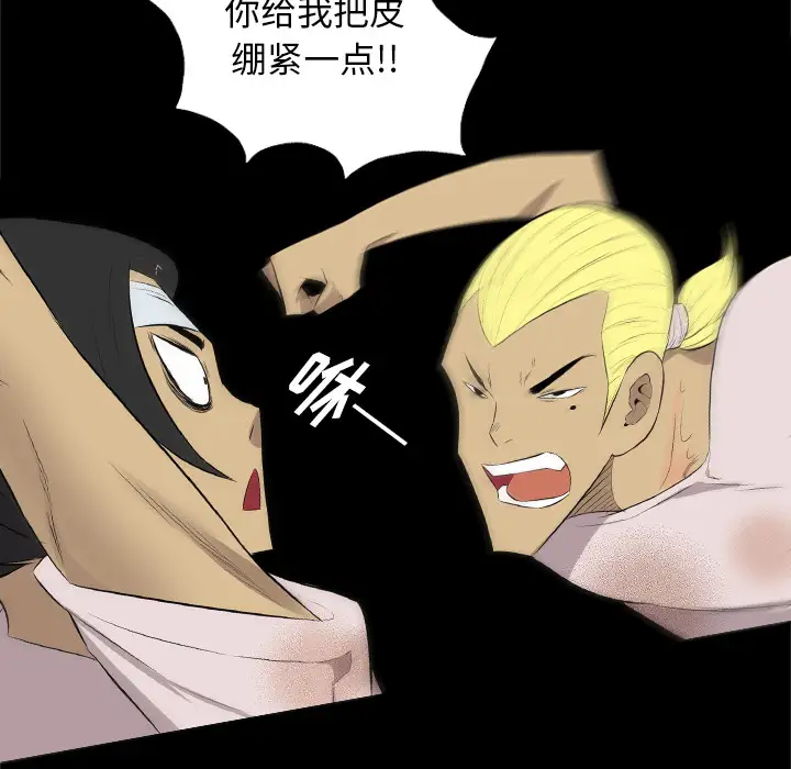 重罪之岛第35话