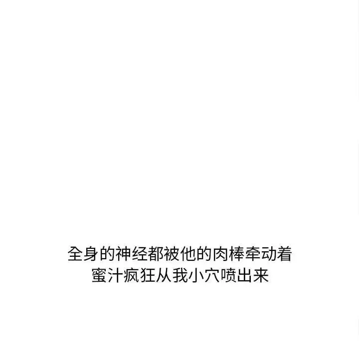 隔壁的她第51話