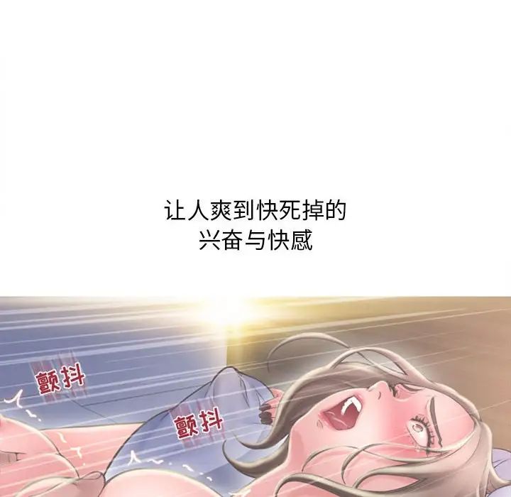 隔壁的她第51话