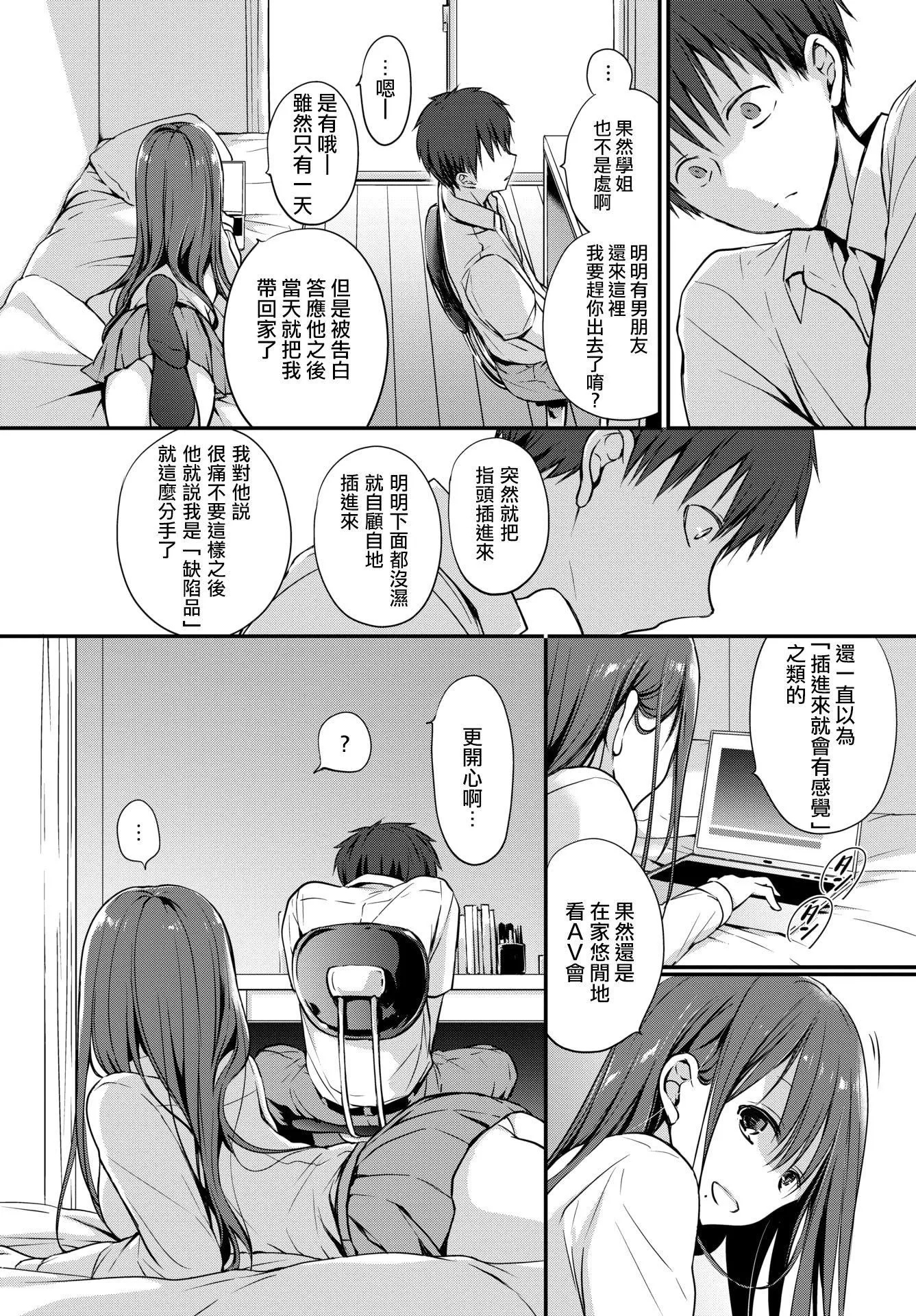 [名仁川るい]キミが、イイ。[無修正][名仁川るい]キミが、イイ。[無修正]