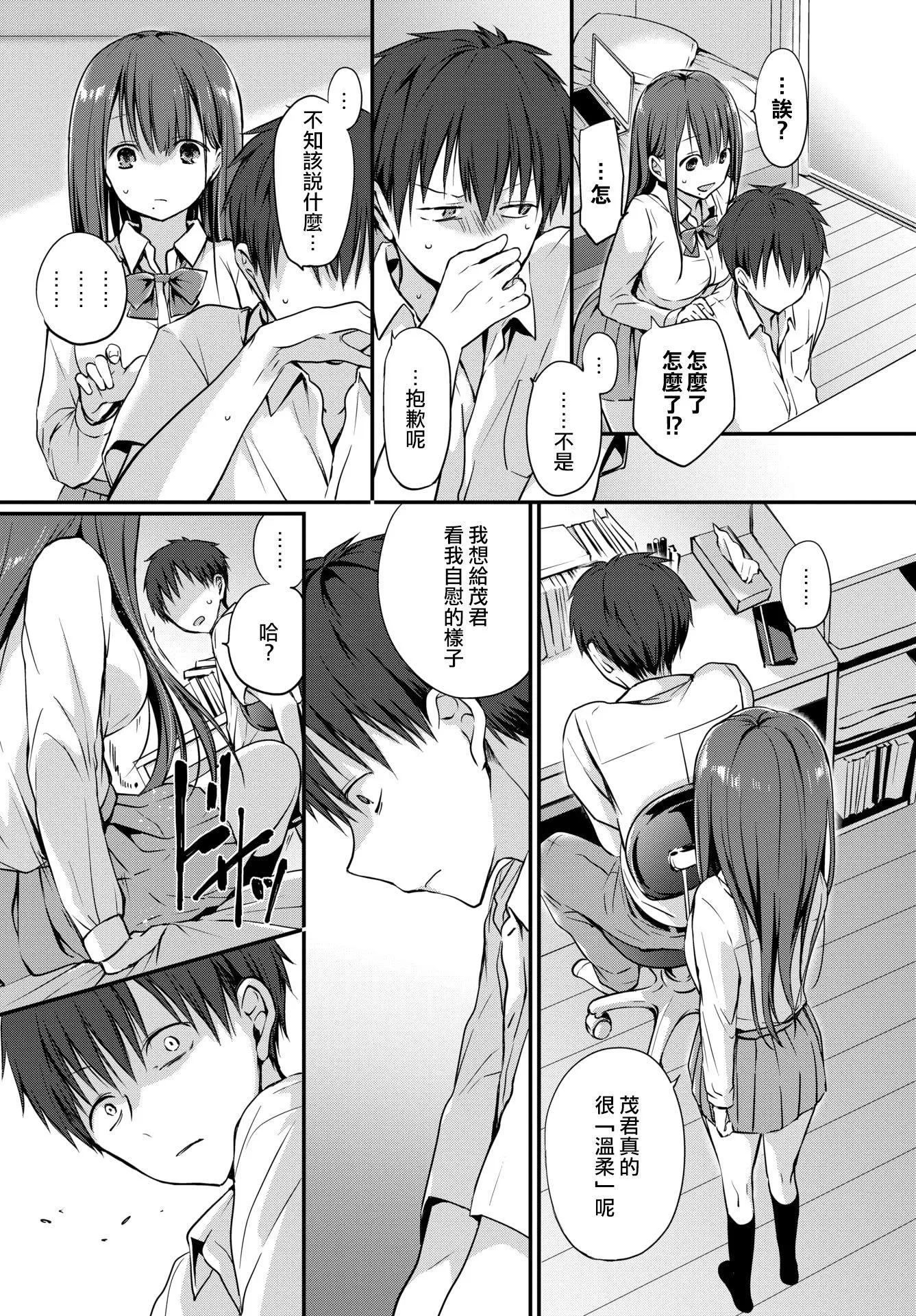 [名仁川るい]キミが、イイ。[无修正]-[名仁川るい]キミが、イイ。[无修正] - 图片 109