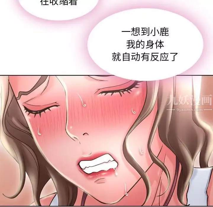 隔壁的她第51話