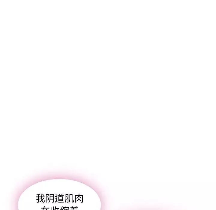 隔壁的她第51話
