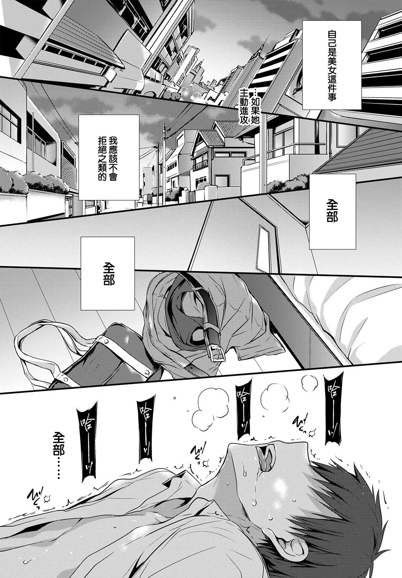 [名仁川るい]キミが、イイ。[無修正][名仁川るい]キミが、イイ。[無修正]