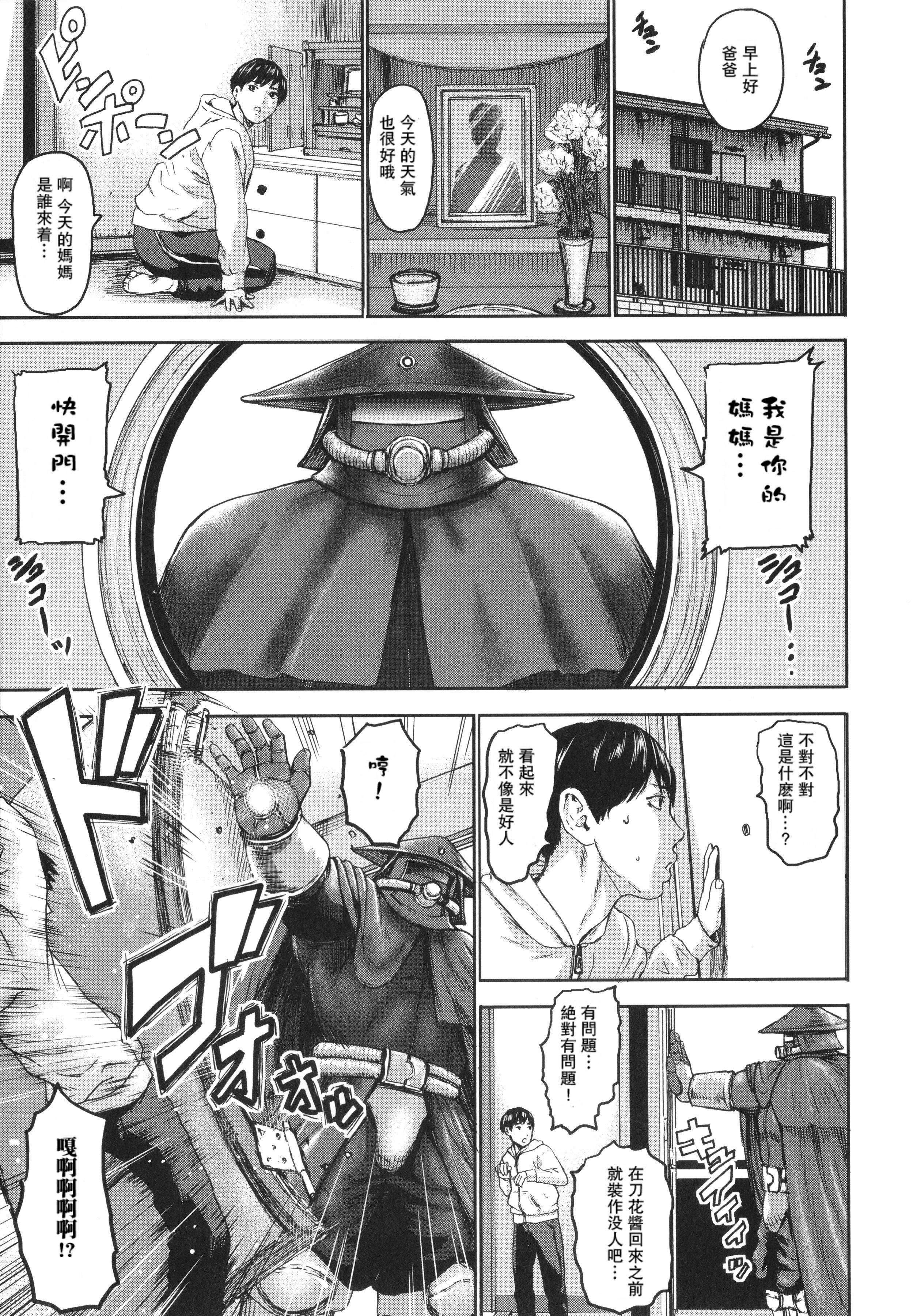 [PIえろ]七人のママ[中國翻訳][DL版][PIえろ]七人のママ[中國翻訳][DL版]