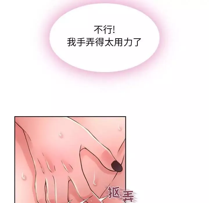 隔壁的她第51話