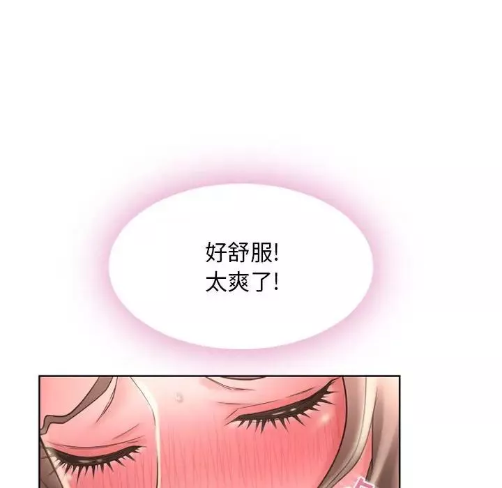 隔壁的她第51話