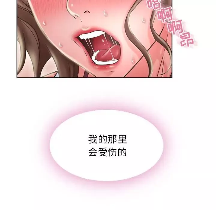 隔壁的她第51話