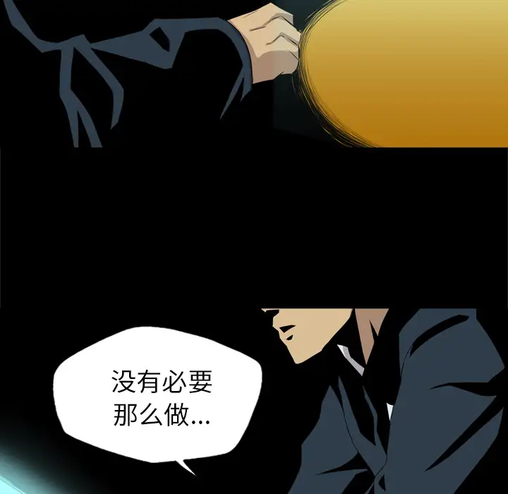 重罪之岛第35话