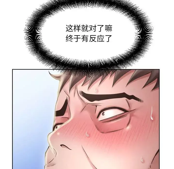隔壁的她-第51话 - 图片 76