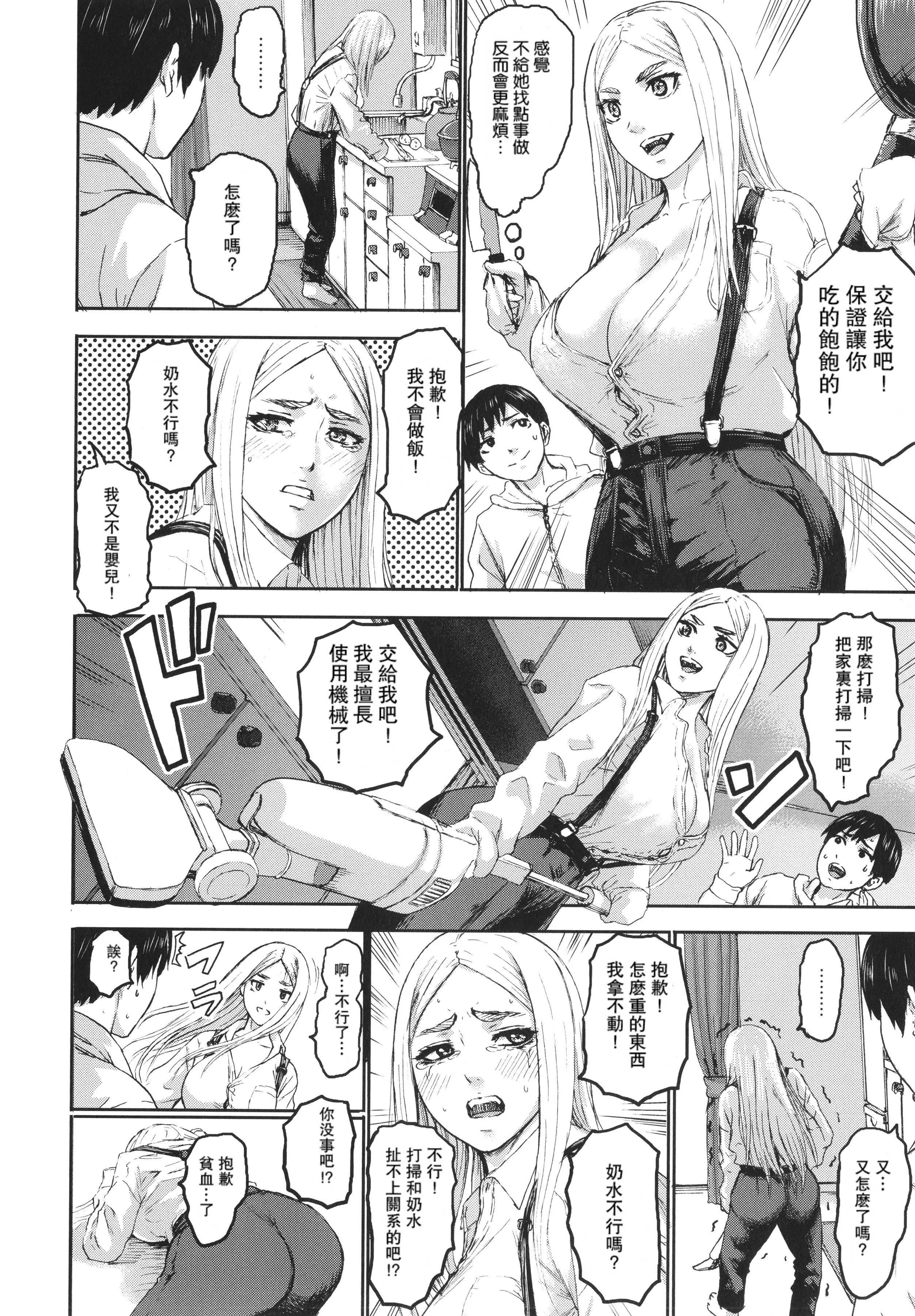 [PIえろ]七人のママ[中國翻訳][DL版][PIえろ]七人のママ[中國翻訳][DL版]