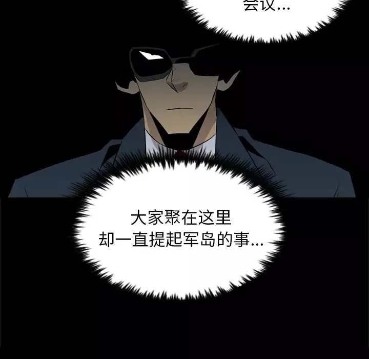 重罪之岛-第35话 - 图片 69