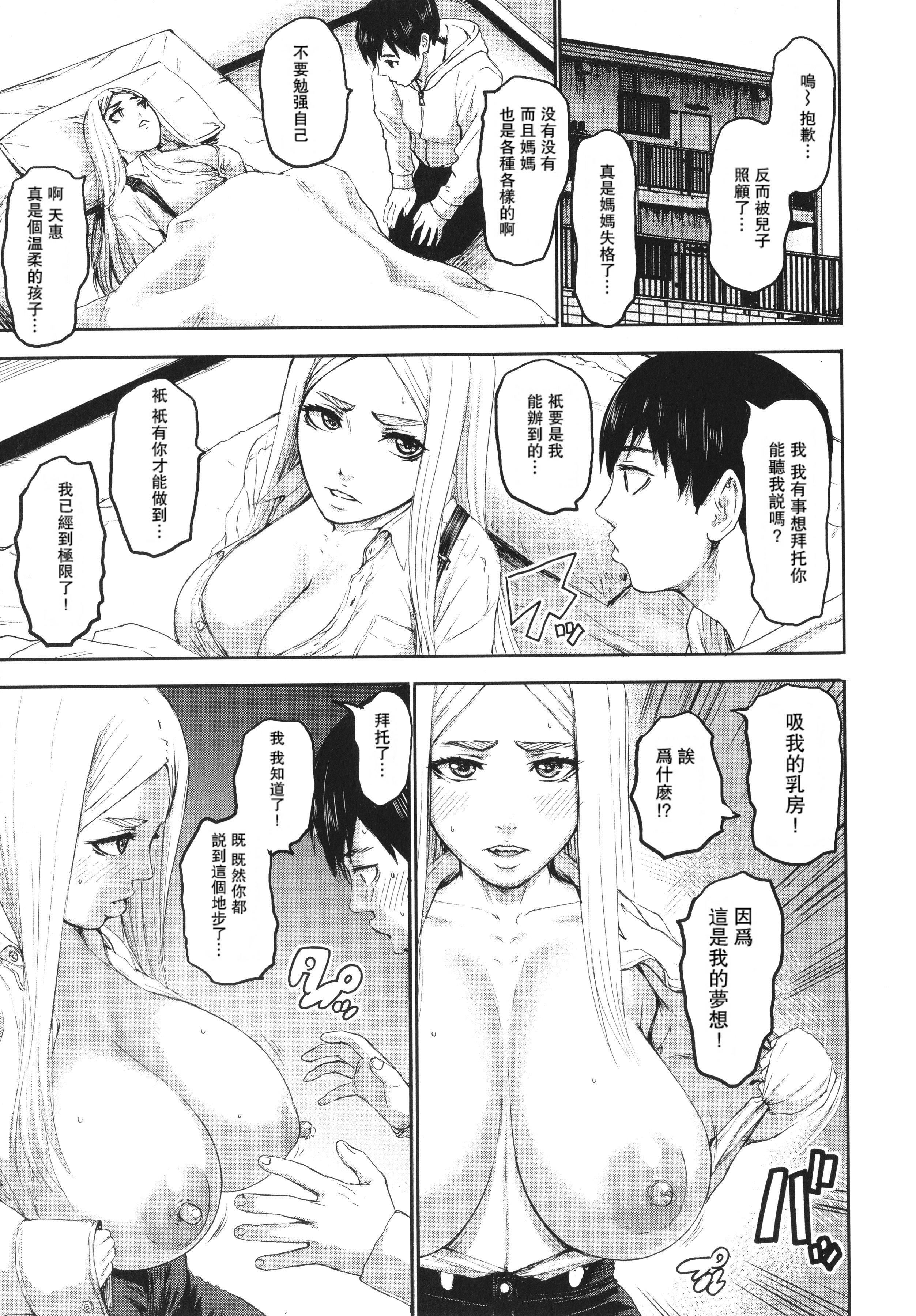 [PIえろ]七人のママ[中国翻訳][DL版][PIえろ]七人のママ[中国翻訳][DL版]