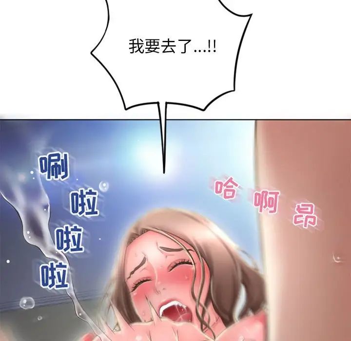 隔壁的她第51話