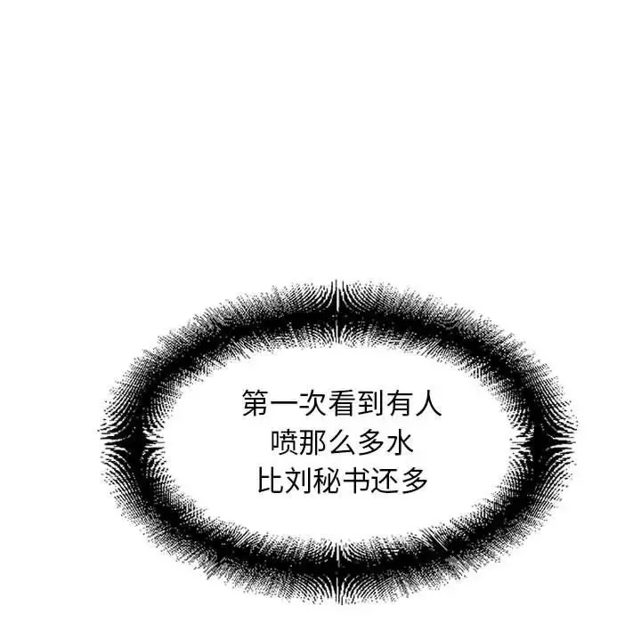 隔壁的她第51話