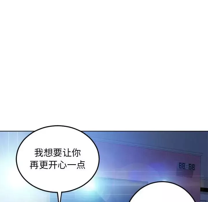 隔壁的她第51話