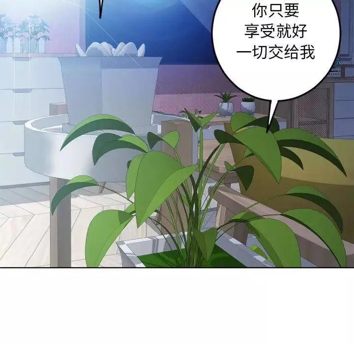 隔壁的她第51話