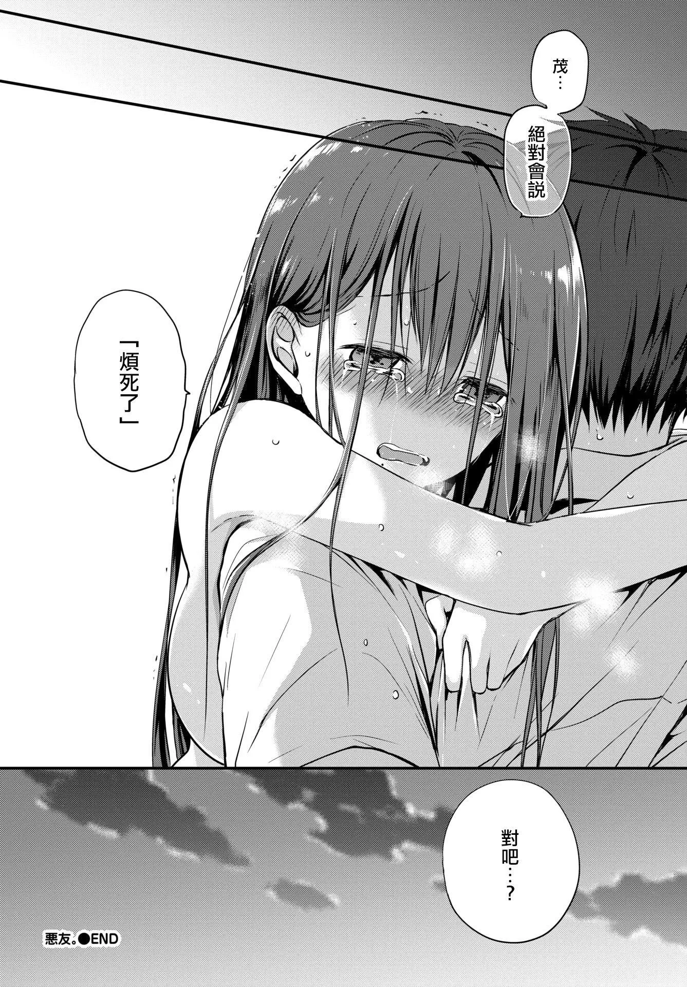 [名仁川るい]キミが、イイ。[無修正][名仁川るい]キミが、イイ。[無修正]