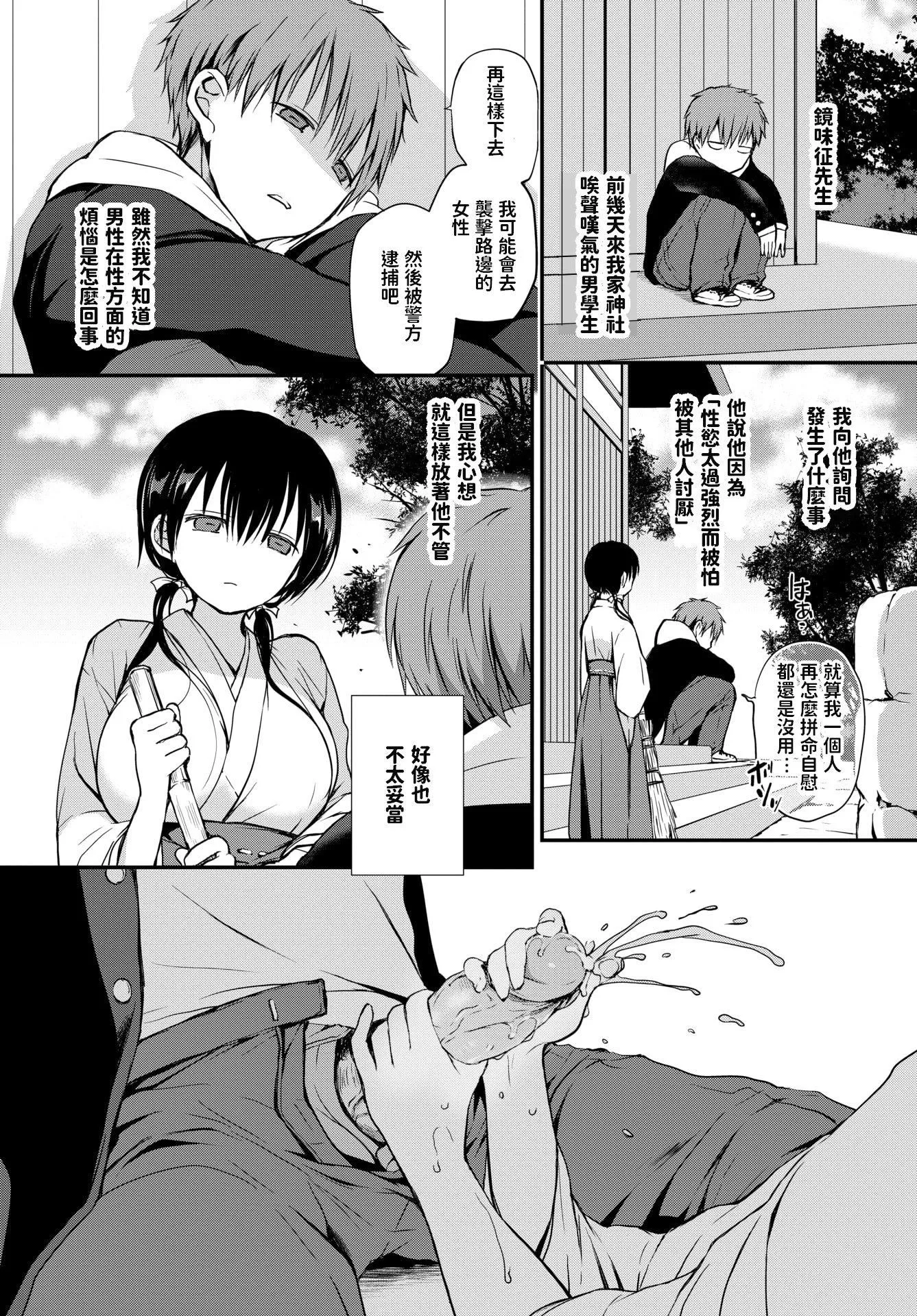 [名仁川るい]キミが、イイ。[无修正]-[名仁川るい]キミが、イイ。[无修正] - 图片 132