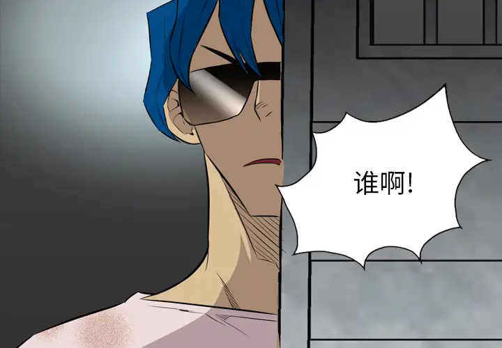 重罪之岛第36话