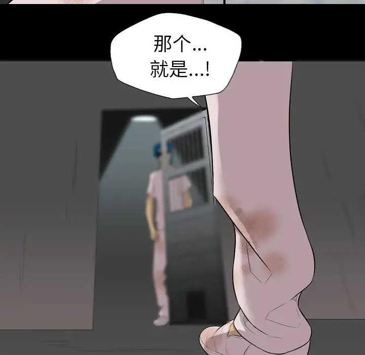 重罪之岛第36话