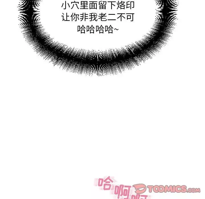 隔壁的她-第51话 - 图片 132