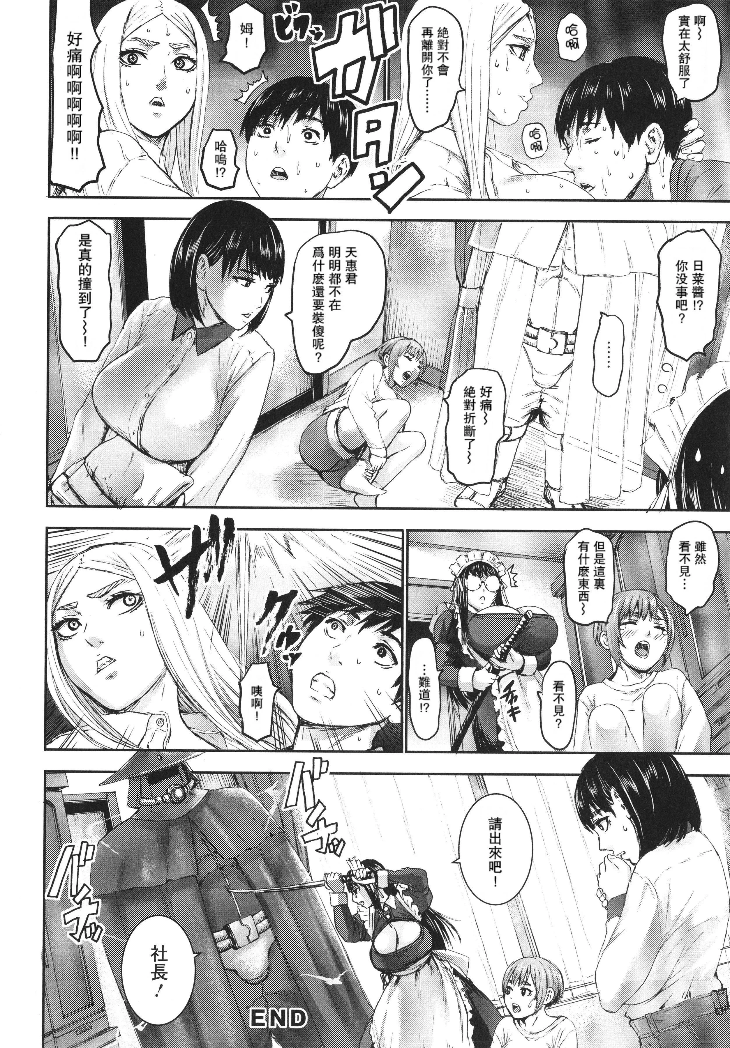 [PIえろ]七人のママ[中国翻訳][DL版]-[PIえろ]七人のママ[中国翻訳][DL版] - 图片 133