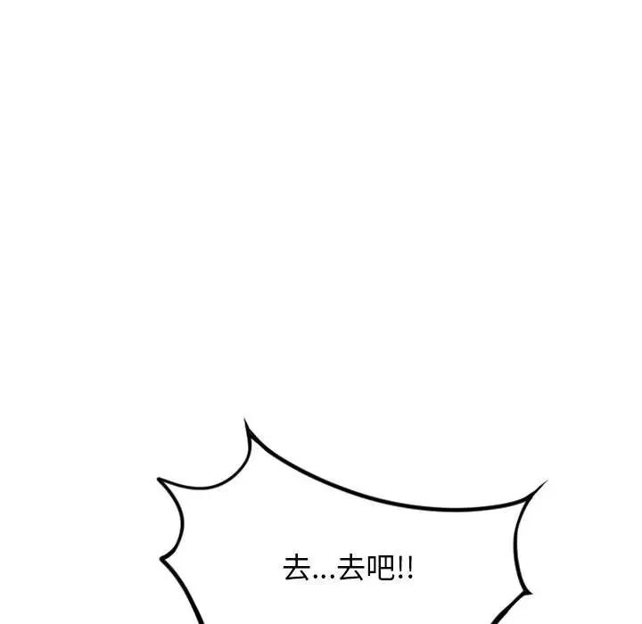 隔壁的她第51話
