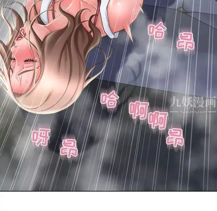 隔壁的她第51話
